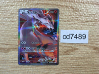CD7489 Reshiram R CP2 002/027 Pokemon Card TCG Japan
