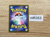 CD6353 Quaquaval ex SSR sv4a 325/190 Pokemon Card TCG Japan