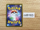 CD8163 Parasect CHR S10A 072/071 Pokemon Card TCG Japan
