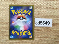 CD5549 Tag Call UR SM12 115/095 Pokemon Card TCG Japan