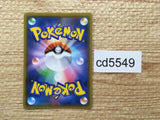 cd5549  Tag Call UR SM12 115/095 Pokemon Card TCG Japan