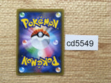 CD5549 Tag Call UR SM12 115/095 Pokemon Card TCG Japan