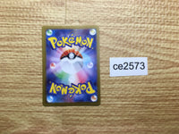 CE2573 Bill's Transfer SR SV2a 199/165 Pokemon Card TCG Japan