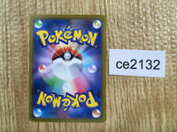 CE2132 Venusaur ex SR SV2a 184/165 Pokemon Card TCG Japan