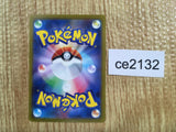 CE2132 Venusaur ex SR SV2a 184/165 Pokemon Card TCG Japan