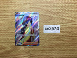 CE2574 Erika's Invitation SR SV2a 196/165 Pokemon Card TCG Japan