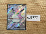 CD6777 Wigglytuff ex SSR sv4a 336/190 Pokemon Card TCG Japan