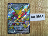 CE1665 Alakazam ex SSR sv4a 326/190 Pokemon Card TCG Japan