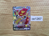 CE1267 Centiskorch VMAX SSR S4a 310/190 Pokemon Card TCG Japan