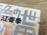 AAA1204 Ran and the Gray World Vol.6 Japanese Manga