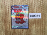 CD9954 Magcargo ex SR sv5a 080/066 Pokemon Card TCG Japan