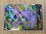 CE2981 Espeon V SR S6a 080/069 Pokemon Card TCG Japan
