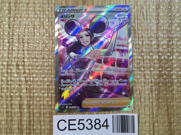 CE5384 Fantina SR s11 116/100 Pokemon Card TCG Japan