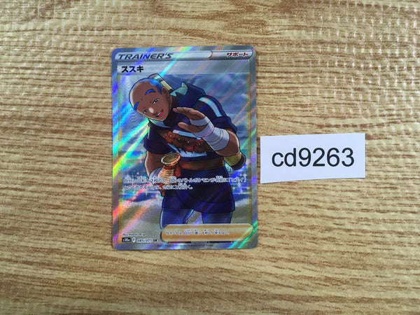 CD9263 Iscan SR S10A 085/071 Pokemon Card TCG Japan