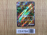 CE4784 Spidops ex SR SV1V 091/078 Pokemon Card TCG Japan