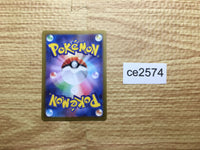 CE2574 Erika's Invitation SR SV2a 196/165 Pokemon Card TCG Japan