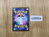 CD9954 Magcargo ex SR sv5a 080/066 Pokemon Card TCG Japan