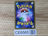 CE6565 Black Kyurem R CP2 020/027 Pokemon Card TCG Japan