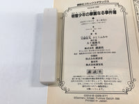 AAA2117 The Brilliant Cases of Young Akechi Japanese Manga