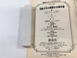 AAA2117 The Brilliant Cases of Young Akechi Japanese Manga