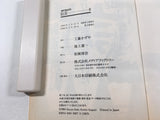AAA1655 Nobunaga Vol.8 Japanese Manga