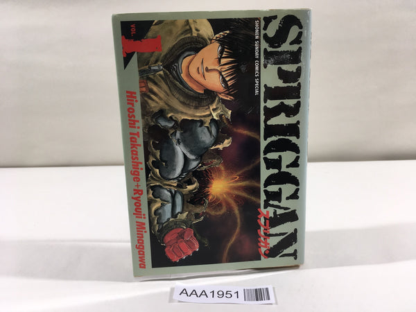 AAA1951 Spriggan Vol.1 Japanese Manga