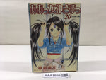 AAA1656 Ah! My Goddess Vol.20 Japanese Manga