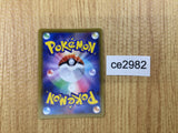 CE2982 Glaceon V SR S6a 076/069 Pokemon Card TCG Japan