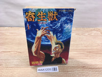 AAA1205 Parasyte Deluxe Edition Japanese Manga