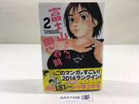 AAA1496 Fujiyama-san wa Shishunki Vol.2 Japanese Manga