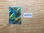 CE2575 Bulbasaur AR SV2a 166/165 Pokemon Card TCG Japan