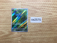 CE2575 Bulbasaur AR SV2a 166/165 Pokemon Card TCG Japan