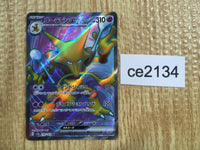 CE2134 Alakazam ex SR SV2a 190/165 Pokemon Card TCG Japan