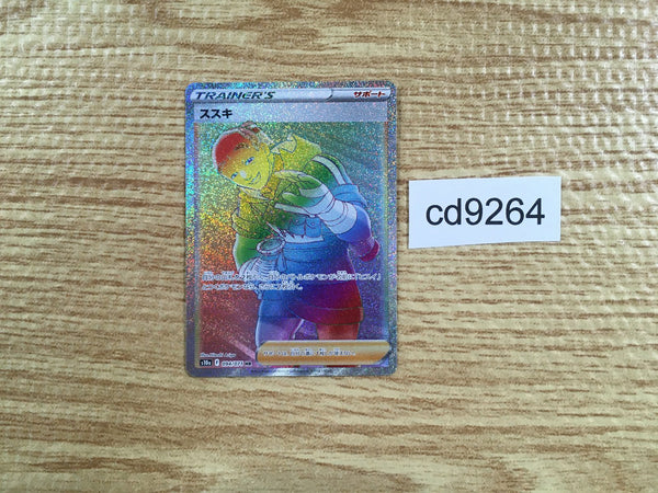 CD9264 Iscan HR S10A 094/071 Pokemon Card TCG Japan