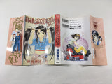 AAA1656 Ah! My Goddess Vol.20 Japanese Manga