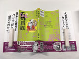AAA1815 Noble Farmer Vol.2 Japanese Manga