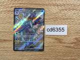 CD6355 Quaquaval ex SSR sv4a 325/190 Pokemon Card TCG Japan