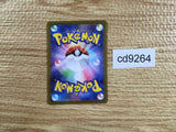 CD9264 Iscan HR S10A 094/071 Pokemon Card TCG Japan