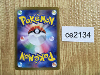 CE2134 Alakazam ex SR SV2a 190/165 Pokemon Card TCG Japan