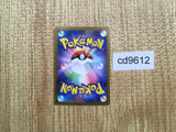 CD9612 Forretress ex SSR sv4a 320/190 Pokemon Card TCG Japan