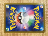 Roseanne's Backup SR s9 116/100 Pokemon Card TCG Japan - CE3484