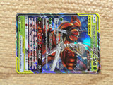 cd5551 Pheromosa Buzzwole tag team GX RR SM12a 001/173 Pokemon Card TCG Japan