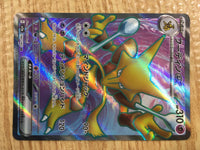 CE2134 Alakazam ex SR SV2a 190/165 Pokemon Card TCG Japan