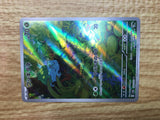 CE2575 Bulbasaur AR SV2a 166/165 Pokemon Card TCG Japan