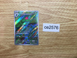 CE2576 Ivysaur AR SV2a 167/165 Pokemon Card TCG Japan