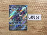 cd6356 Quaquaval ex SSR sv4a 325/190 Pokemon Card TCG Japan