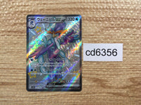 cd6356 Quaquaval ex SSR sv4a 325/190 Pokemon Card TCG Japan