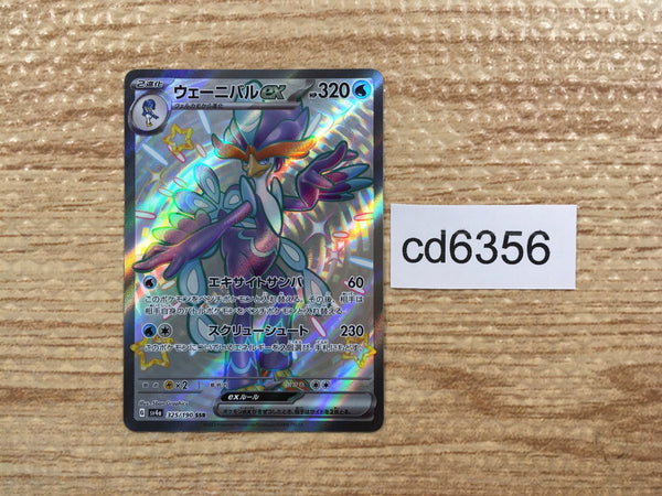 cd6356 Quaquaval ex SSR sv4a 325/190 Pokemon Card TCG Japan