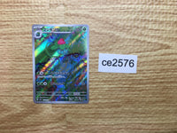CE2576 Ivysaur AR SV2a 167/165 Pokemon Card TCG Japan