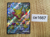 CE1667 Alakazam ex SSR sv4a 326/190 Pokemon Card TCG Japan